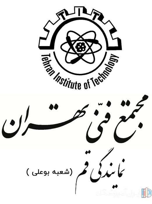 مجتمع-فنی-تهران-نمایندگی-قم مجتمع فنی تهران نمایندگی قم