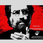 مدرسه آزاد فیلمسازی مسعود کیمیایی   مدرسه کارگاه آزاد فیلم