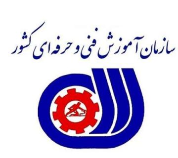 سامانه شكایت از آموزشگاه فني و حرفه اي