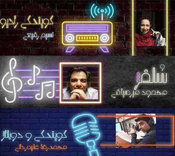 آکادمی هنر هزاره | آموزشگاه صدای میلنیوم