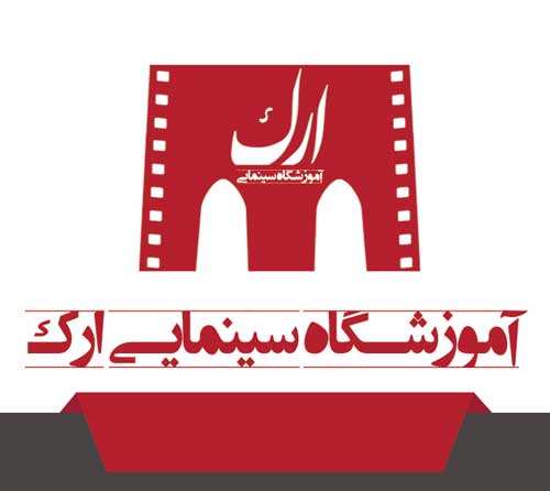 آموزشگاه سینمایی ارک - کلاس بازیگری در تبریز