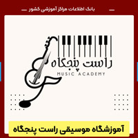 کلاس موسیقی شهریار