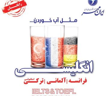 Amvzshgah zban anglysy ayranmhr yadgyry zban anglysy 360x320