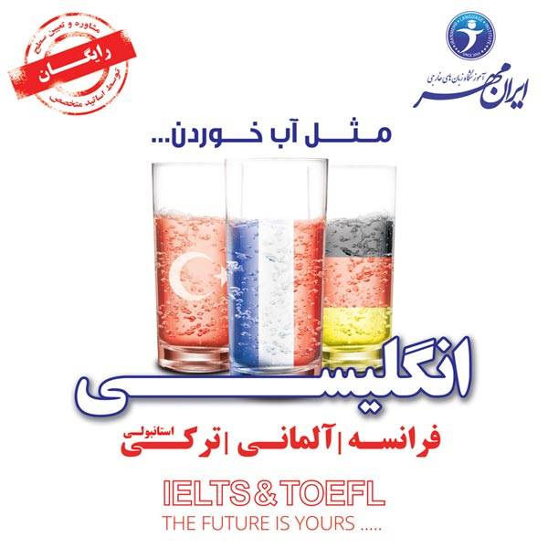 Amvzshgah zban anglysy ayranmhr yadgyry zban anglysy