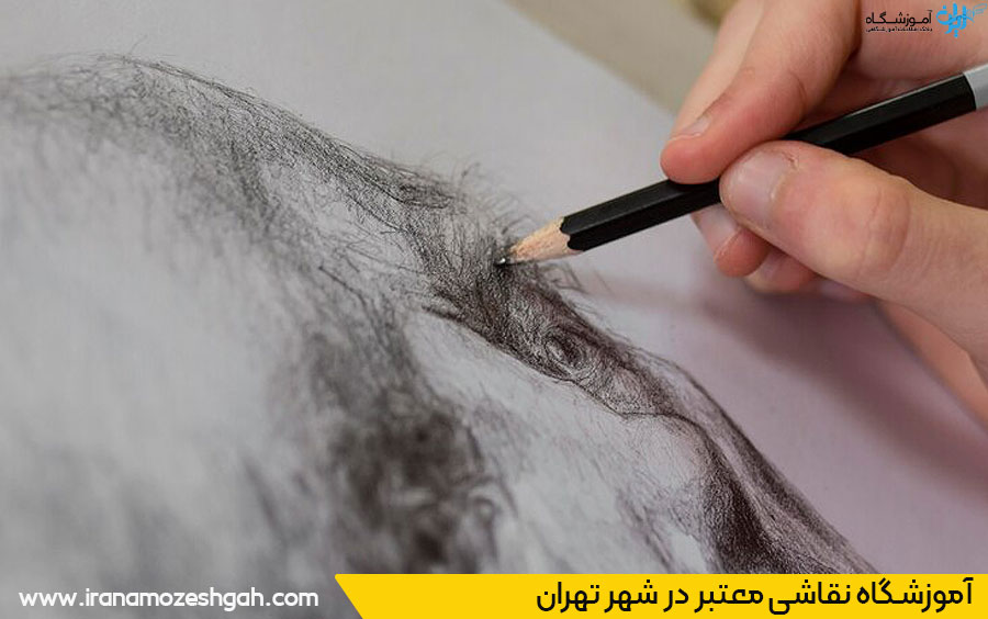 آموزشگاه نقاشی تهران