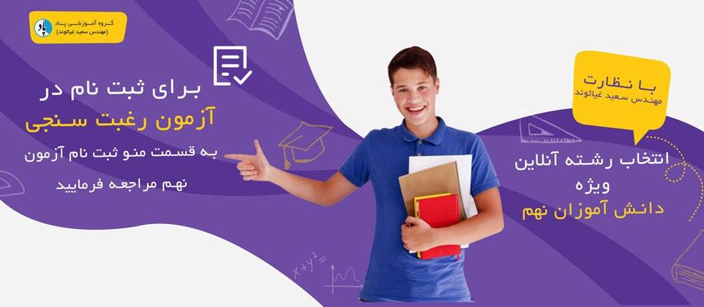 چه کارهایی در آزمون انجام دهیم تا قبول شویم؟
