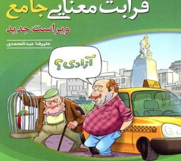 Gherabat mana 360x320