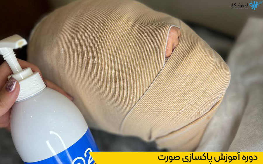 آموزش پاکسازی پوست