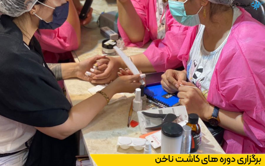 کلاس کاشت ناخن