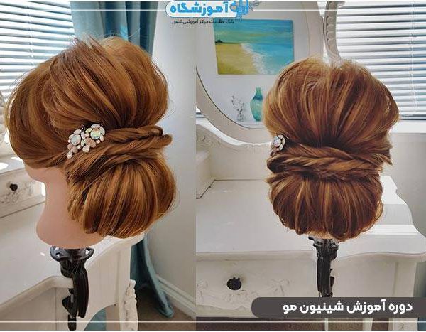 chignon-training-cours-2 هزینه دوره آموزش شینیون مو