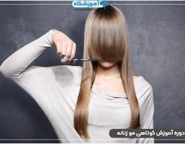 Haircut training women 4