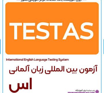 Testas german language 1 1 360x320