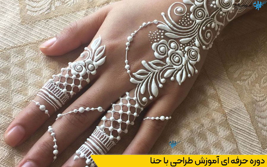 دوره آموزش طراحی با حنا تهران