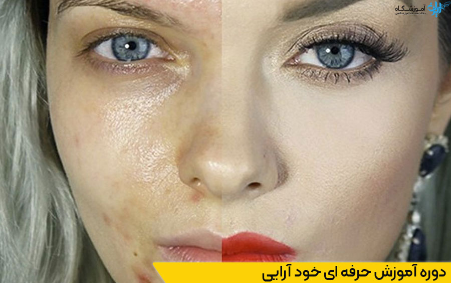 کلاس خود آرایی