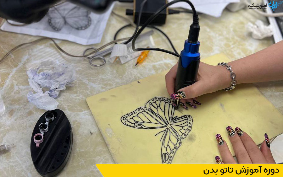 آموزشگاه تاتو بدن