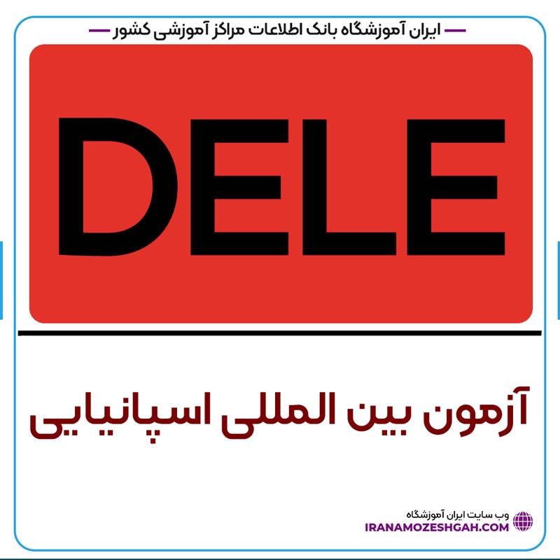 Diploma dele exams spanish