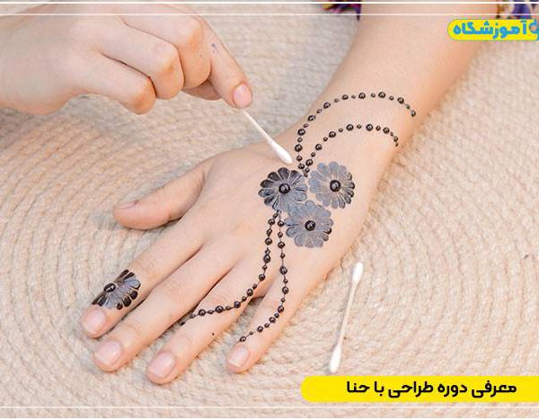 کلاس طراحی با حنا