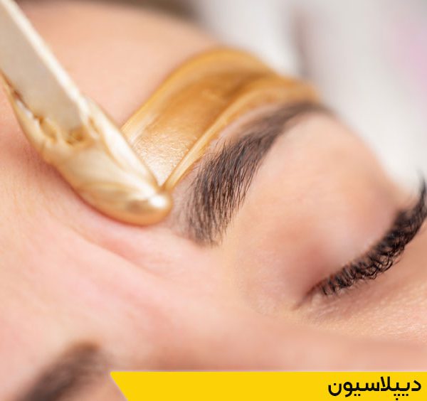 دوره آموزش دیپلاسیون در تهران