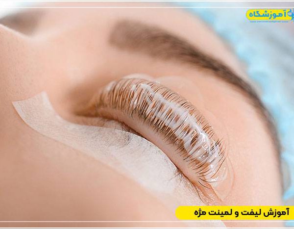 Eyelash lift and laminate training 1