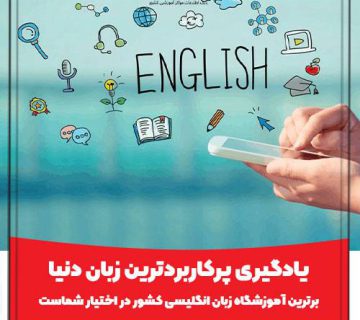 Iranmehrcollege 1 360x320