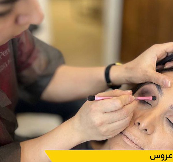 دوره آرایش عروس