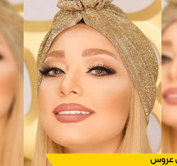 دوره آموزش آرایش عروس