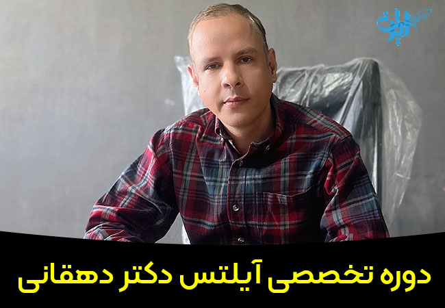 آموزشگاه آیلتس در قم