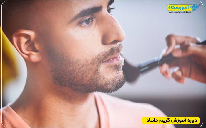 کلاس گریم داماد