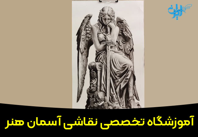 آموزشگاه نقاشی آسمان هنر
