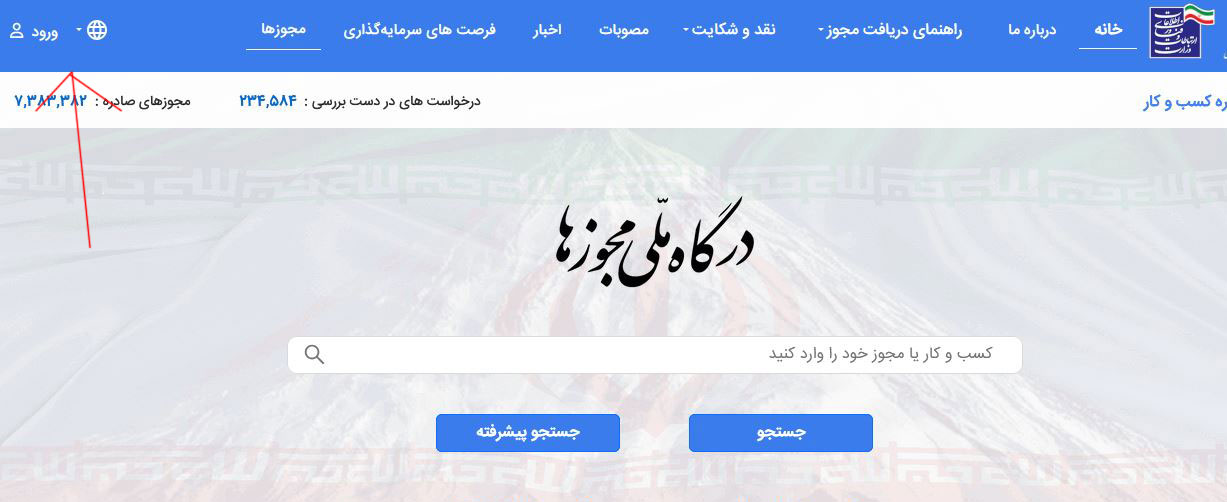 شروع ثبت آموزشگاه کامپیوتر