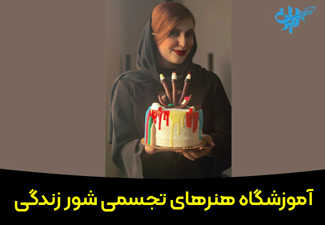 آموزشگاه نقاشی شور زندگی