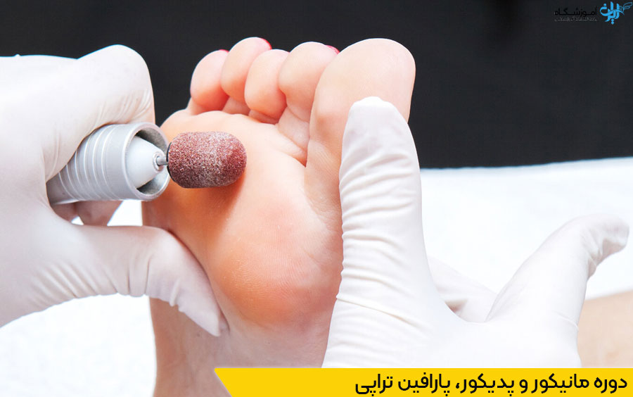مشخصات دوره آموزش مانیکور و پدیکور