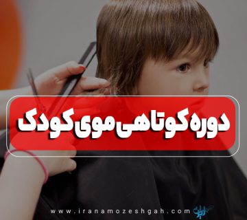 Child haircut03 1 360x320