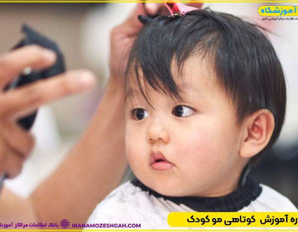 baby-hair-cut-training-course2 Baby hair cut training course2