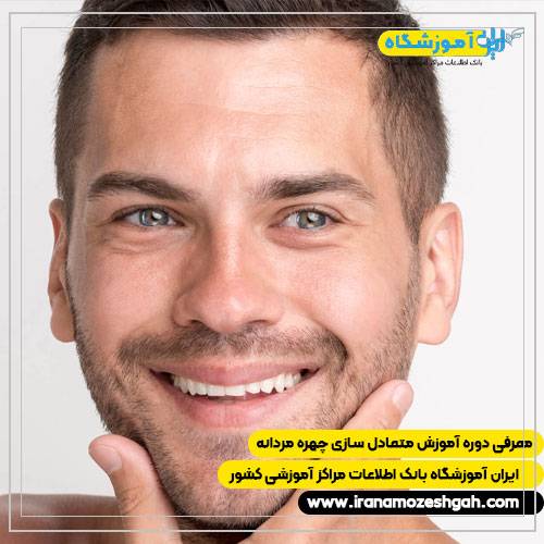 balancing-masculine-face Balancing masculine face