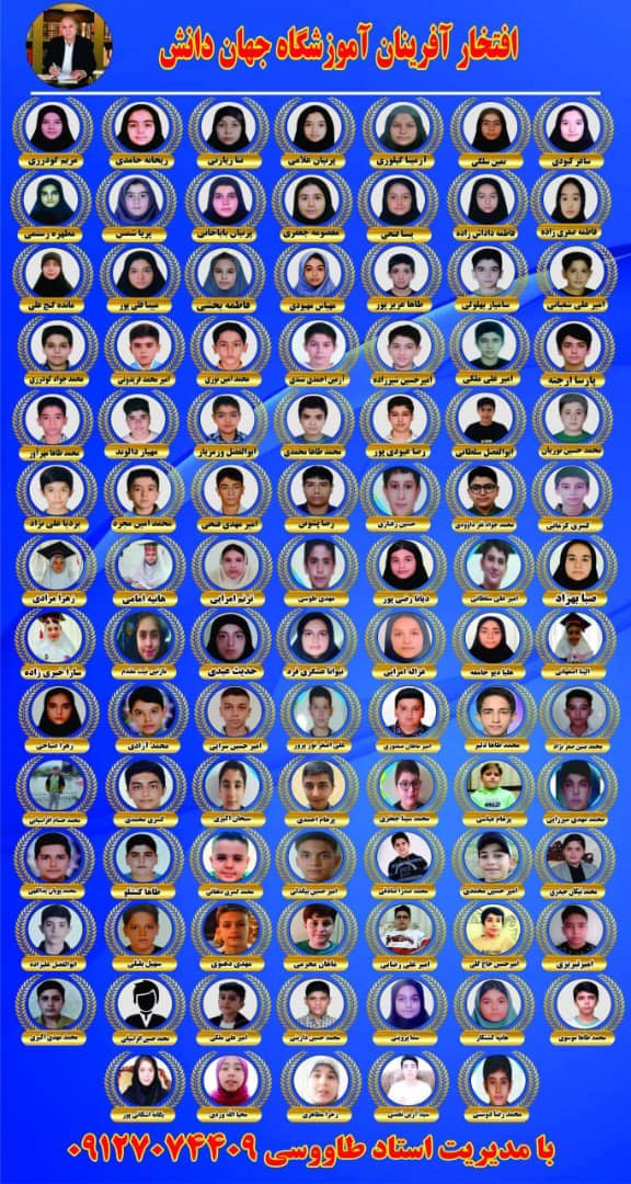 آموزشگاه کنکور جهان دانش در قرچک