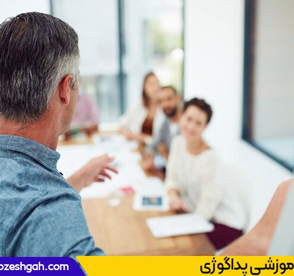 دوره پداگوژی