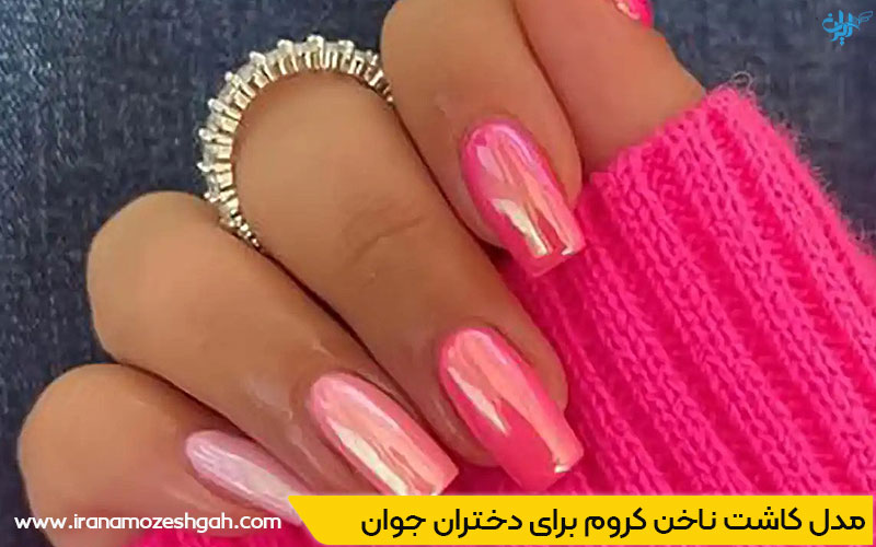 مدل کاشت ناخن کروم برای دختران جوان