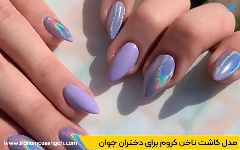 مدل کاشت ناخن کروم برای دختران جوان