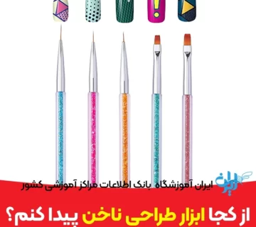 Where can I find and buy nail design tools 360x320