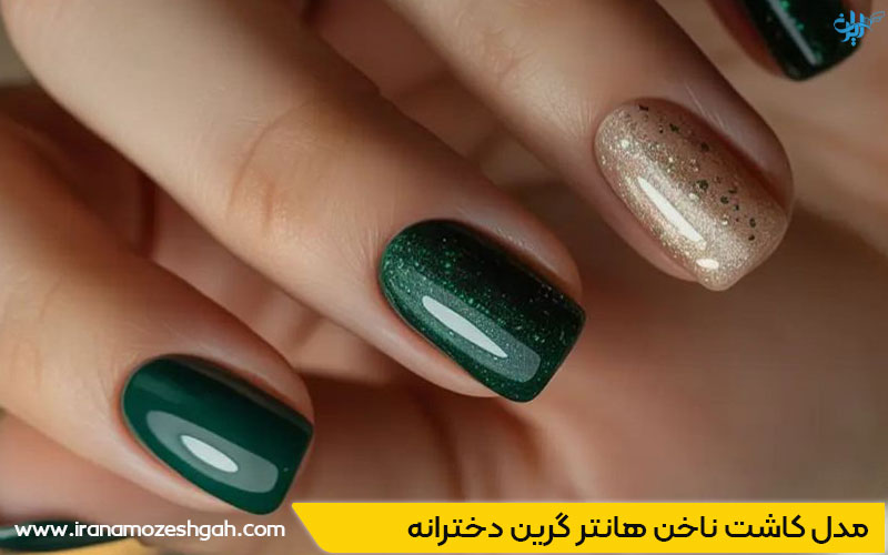 مدل کاشت ناخن کروم برای دختران جوان