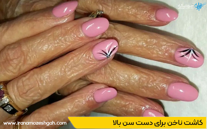 مدل کاشت ناخن برای دست سن بالا