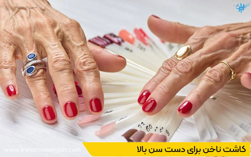 طرح ناخن سن بالا