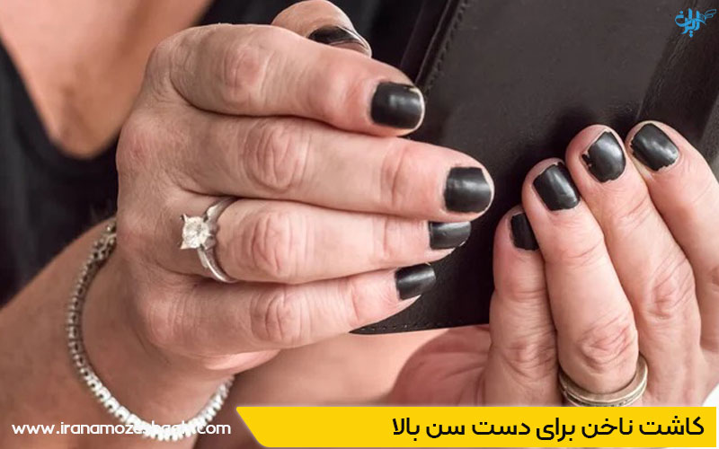 طرح ناخن سن بالا