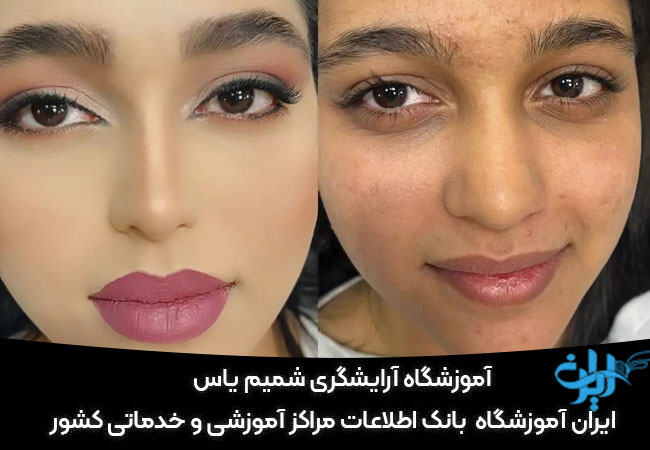 آموزشگاه آرایشگر شمیم یاس