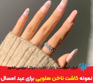 Peach model nails 360x320