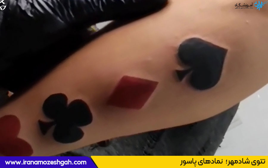 تاتو شادمهر