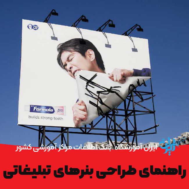 راهنمای طراحی بنرهای تبلیغاتی