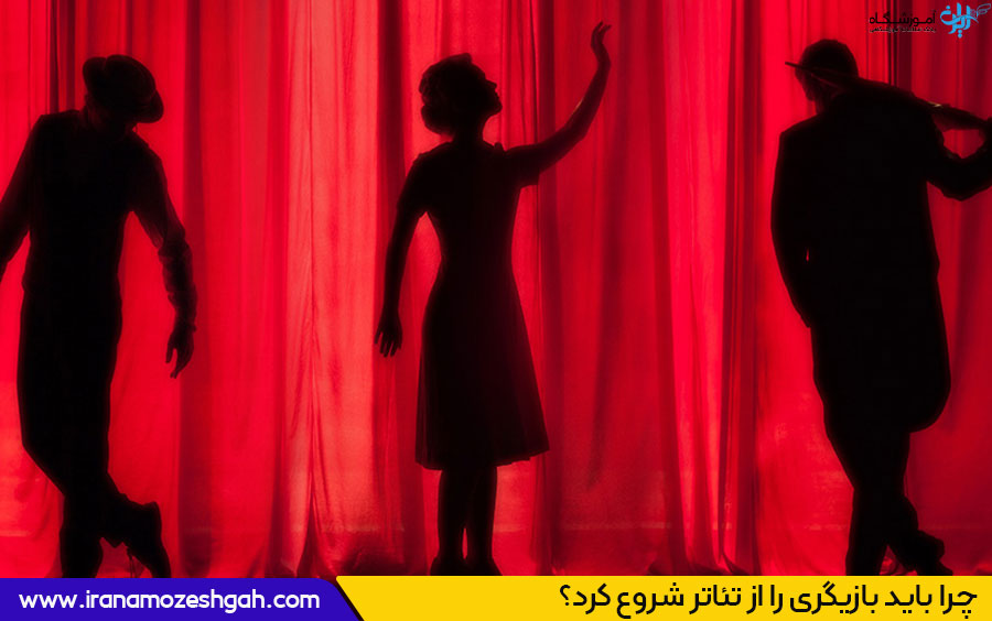 بازیگری تئاتر