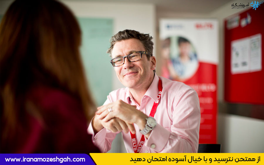 غلبه بر عصبی بودن در آیلتس